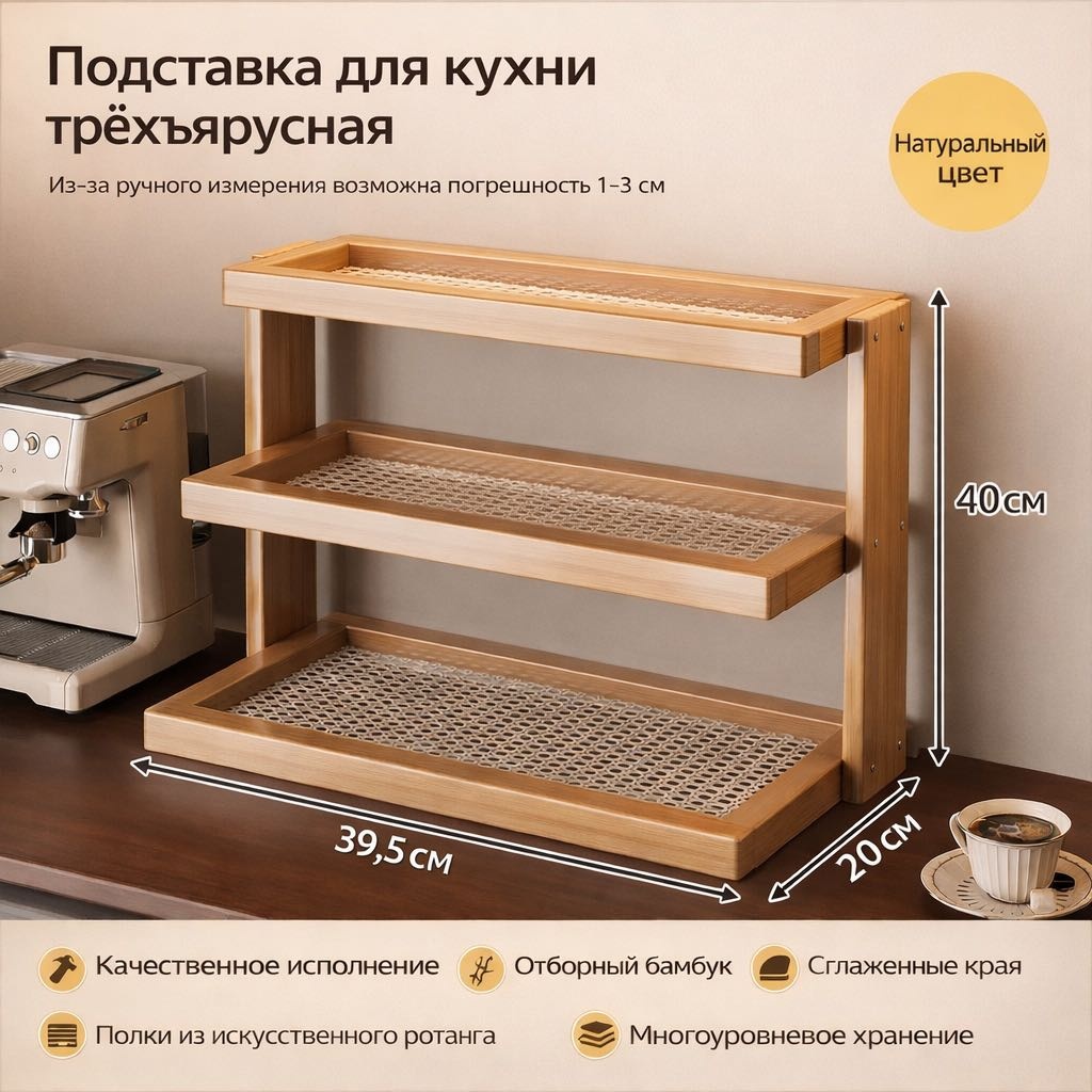 SKY EMPIRE полка кухонная SEO-9100 1 шт, пластик, бамбук
