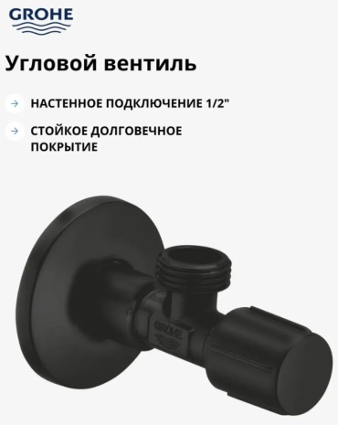 Grohe подключение для душевого шланга универсальный White House Grohe 1023422430