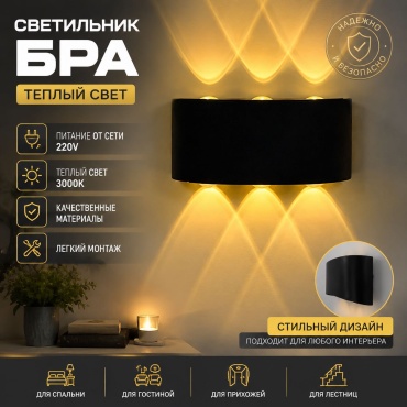 Бра настенный LU LED LED, черный