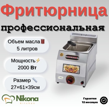 Nikona 2702 стальной