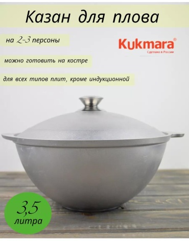 Казан 3 л, алюминий