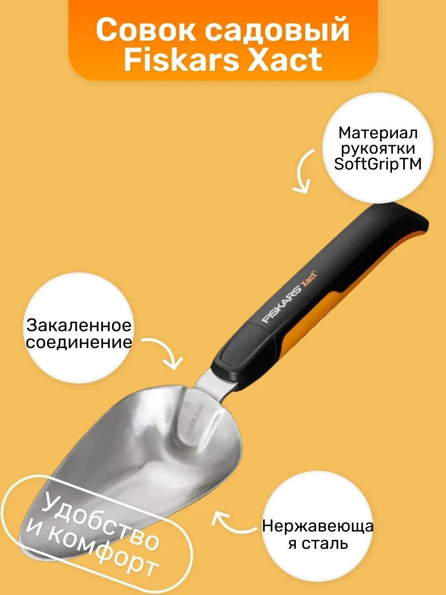Лопатка 28 см нержавеющая сталь, без ручки
