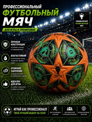 Мяч adidas MUNICH 25 FINAL FALCON для футбола размер 5