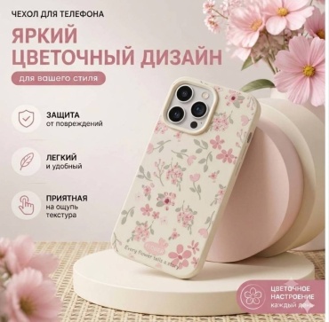 Чехол SherWay для Apple iPhone 15 Pro песочный