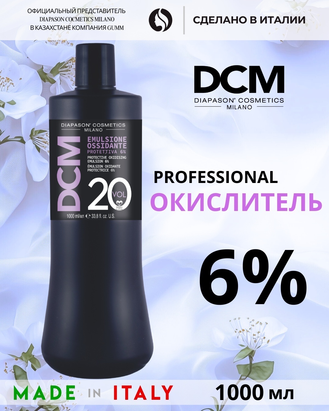 Окислитель Diapason Cosmetics Milano Emulsione Ossidante Protettiva 6% 1000 мл