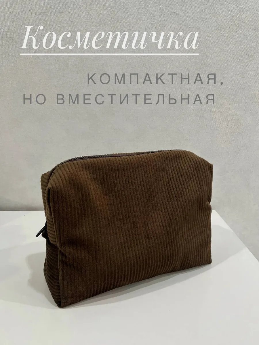 Косметичка вельвет черный 24X10 см