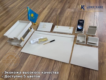 Набор для руководителя LK MAG-15-BEG, предметов 15 шт, бежевый
