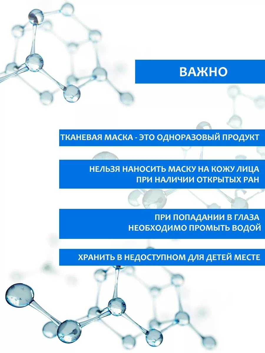 Маска для лица EKEL тканевая Collagen 1 шт, фото 4