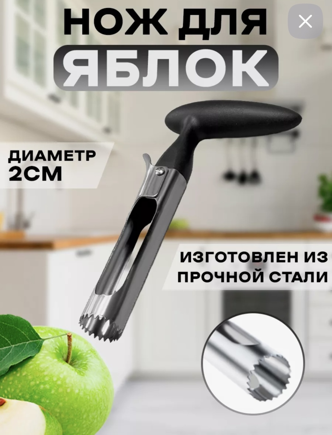 Удалитель сердцевины 077737129 черный