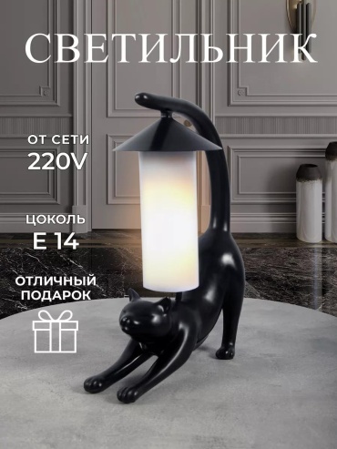 Декоративный светильник настольный A8685EE8427022B2, теплый белый