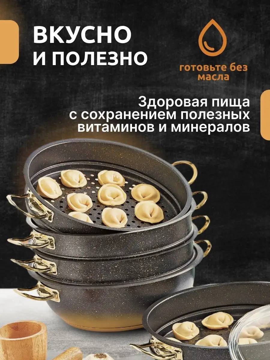 Мантоварка 7 л, Katherina нержавеющая сталь, количество ярусов: 5