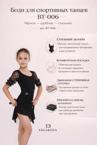Спортивный костюм Ehlakova черный