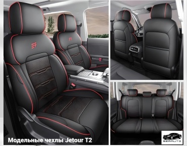 SERAUTO Jetour T2 2023-2025 красный, черный