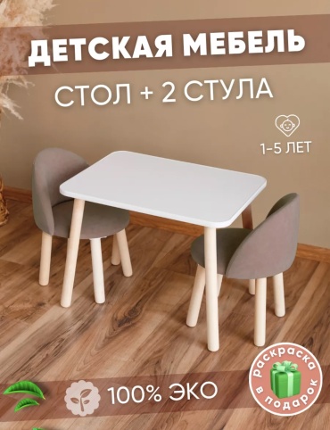 12768 комплект, 60x45x46 см, белый, коричневый