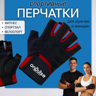 Onpulse Спортивные перчатки без пальце черный, красный XL