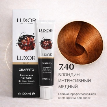Luxor Professional Graffito оттенок для седых волос 7.40 блондин интенсивный медный крем-краска 100 мл