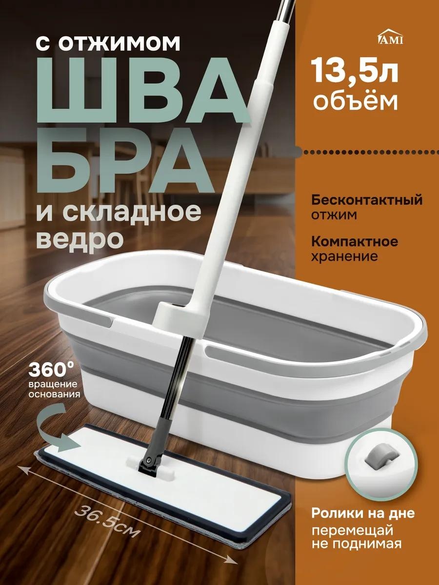 Швабра для пола , материал насадки: нержавеющая сталь, серый