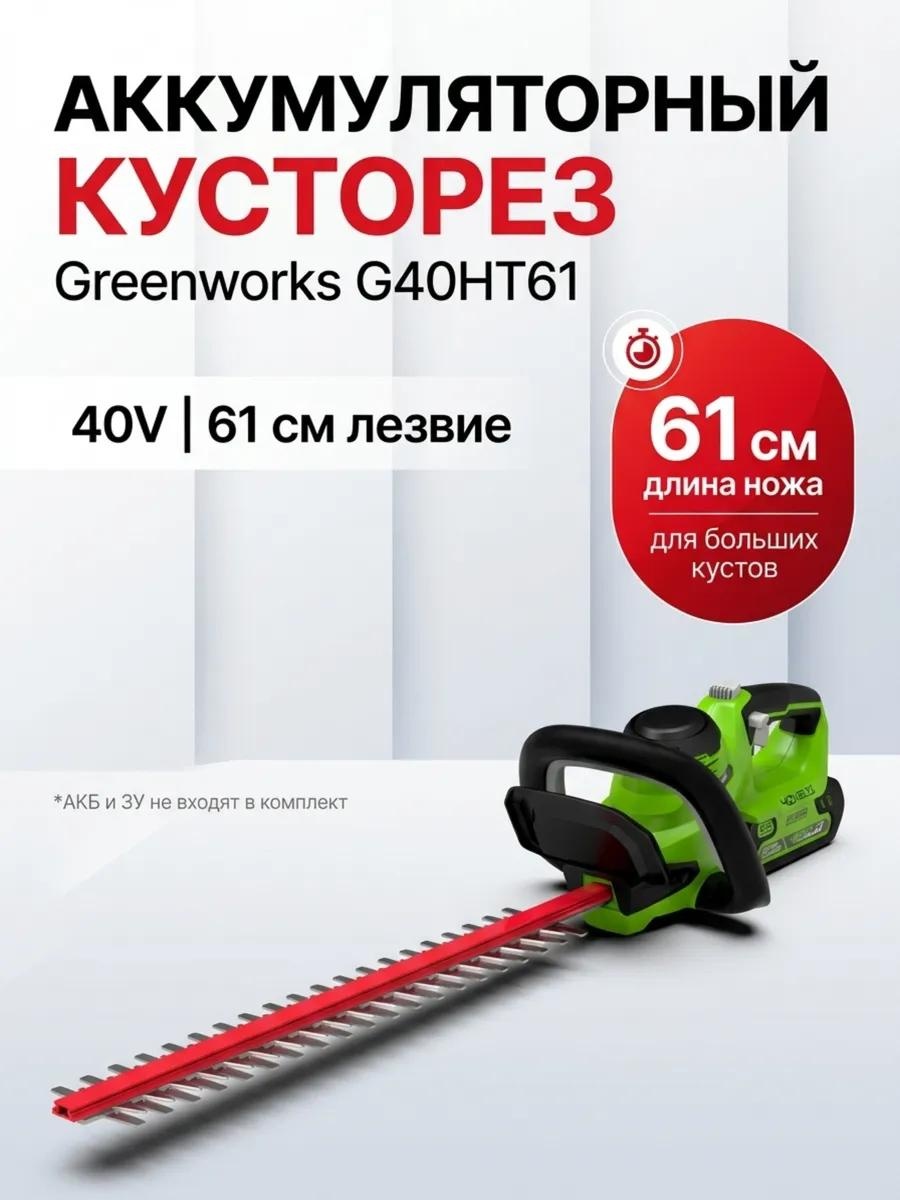 Кусторез универсальное , диаметр среза: 27 мм