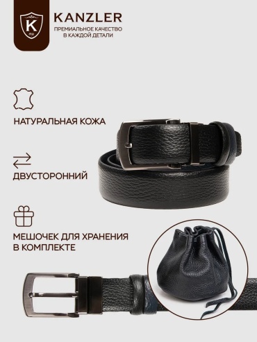 Ремень Kanzler натуральная кожа 115 см черный