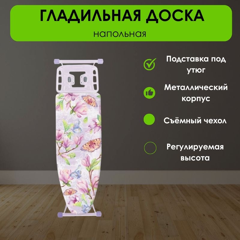 LifeGoods.kz напольная LG47070 150x46