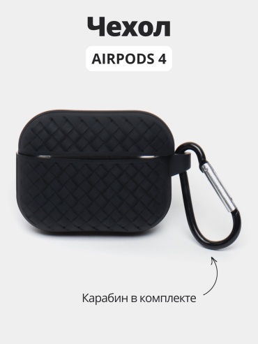 Чехол Mobile Store для Apple AirPods 4 черный