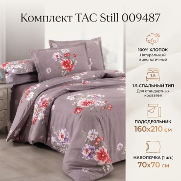 Комплект TAC Still 1.5-спальный хлопок, 1 наволочка: 70x70 см