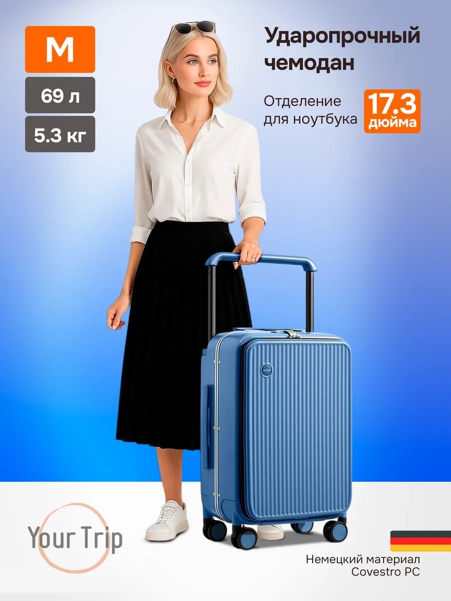 Чемодан MIXI 581590054 алюминий 68 л синий