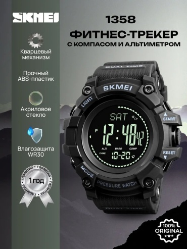 Кварцевые SKMEI 1358 пластик