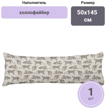 Подушка для беременных Shabu 50x145 см, холлофайбер