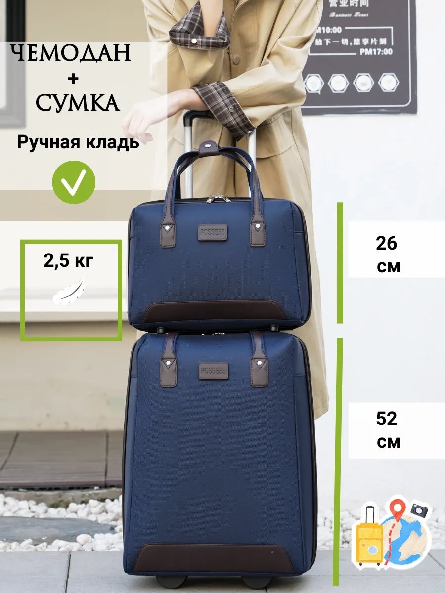 Чемодан 494786845 текстиль 45 л синий