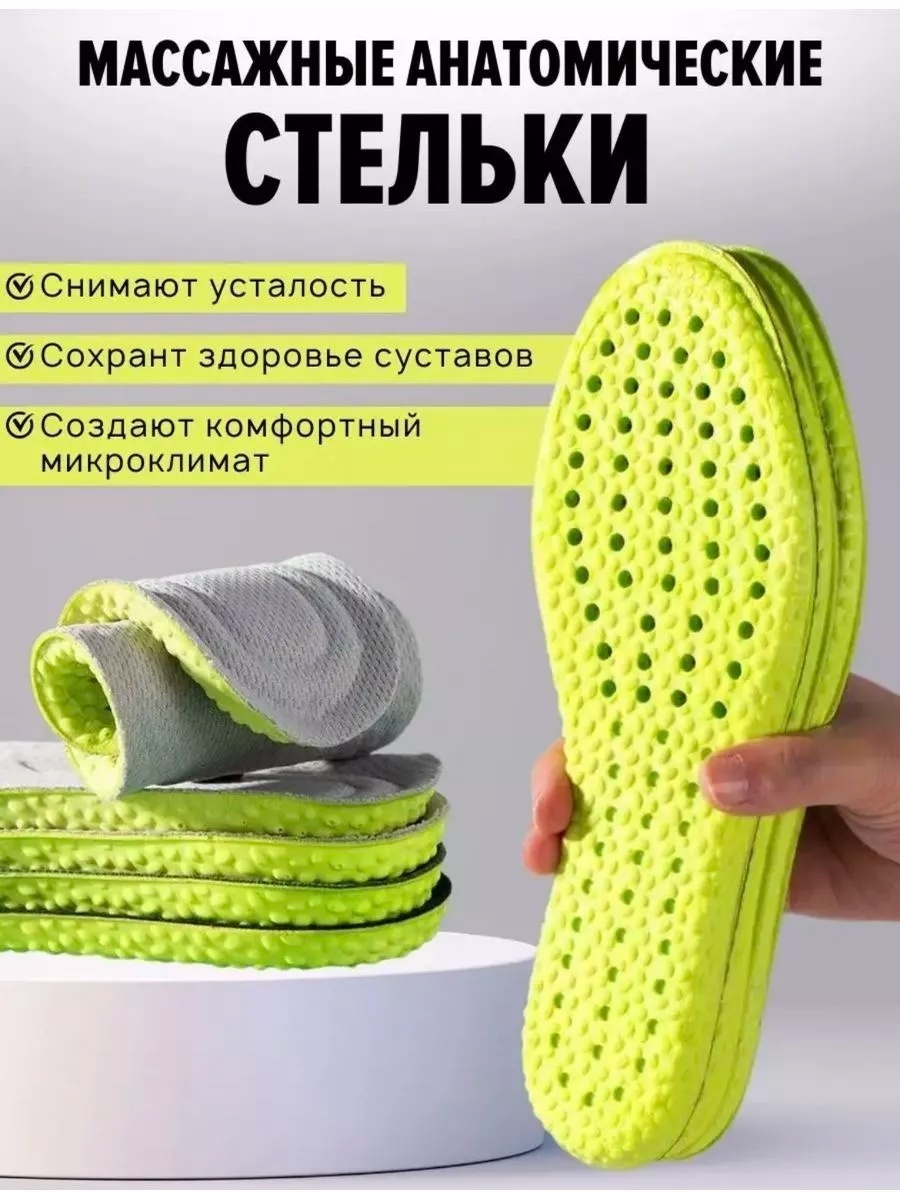 Стельки универсальные для обуви, анатомические, дышащие, ароматические, размер 39-40