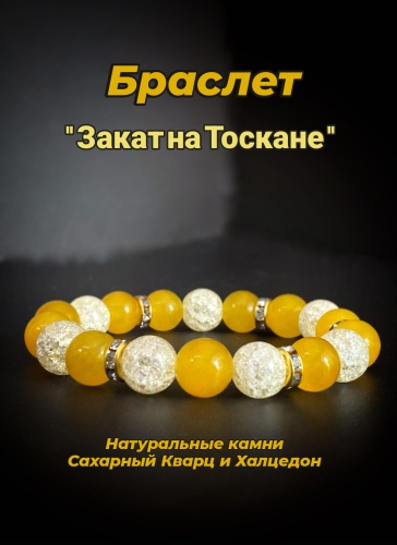 Zenfira длина 18 см натуральный камень, кварц, халцедон