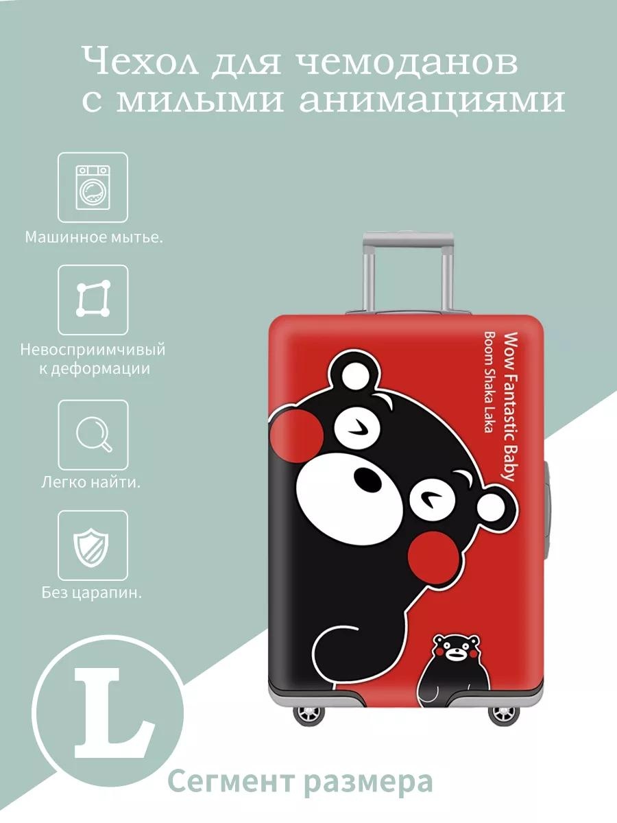 Чехол маленький (до 40 л) медный