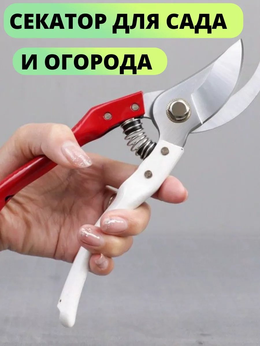 Садовые ножницы для изгороди , диаметр среза: 10 мм