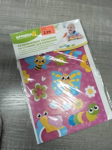 Лист Крошка Я 4653994 12