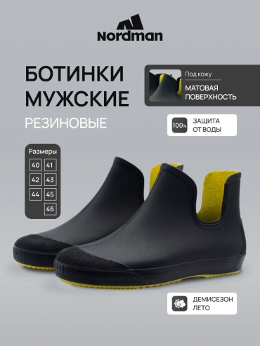 Ботинки Nordman 727165409 44