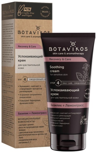 Botavikos крем Успокаивающий крем для чувствительной кожи Базилик + Лемонграсс Recovery & Care для лица, для зоны декольте 50 мл