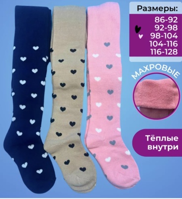 Колготки SYLTAN розовый