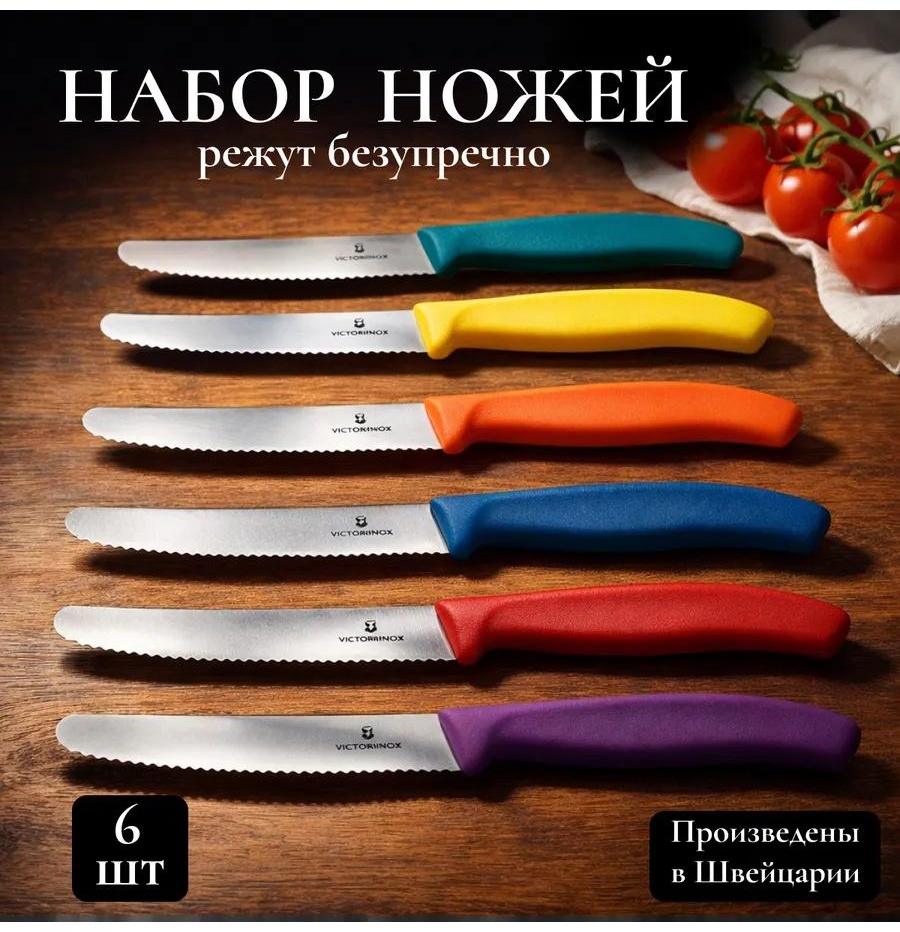 Набор ножей wbjkmndke 776513353, лезвие: нержавеющая сталь 6 шт