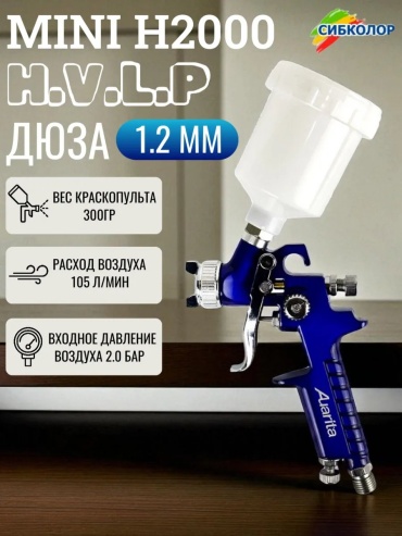 Краскопульт AUARITA 211316572