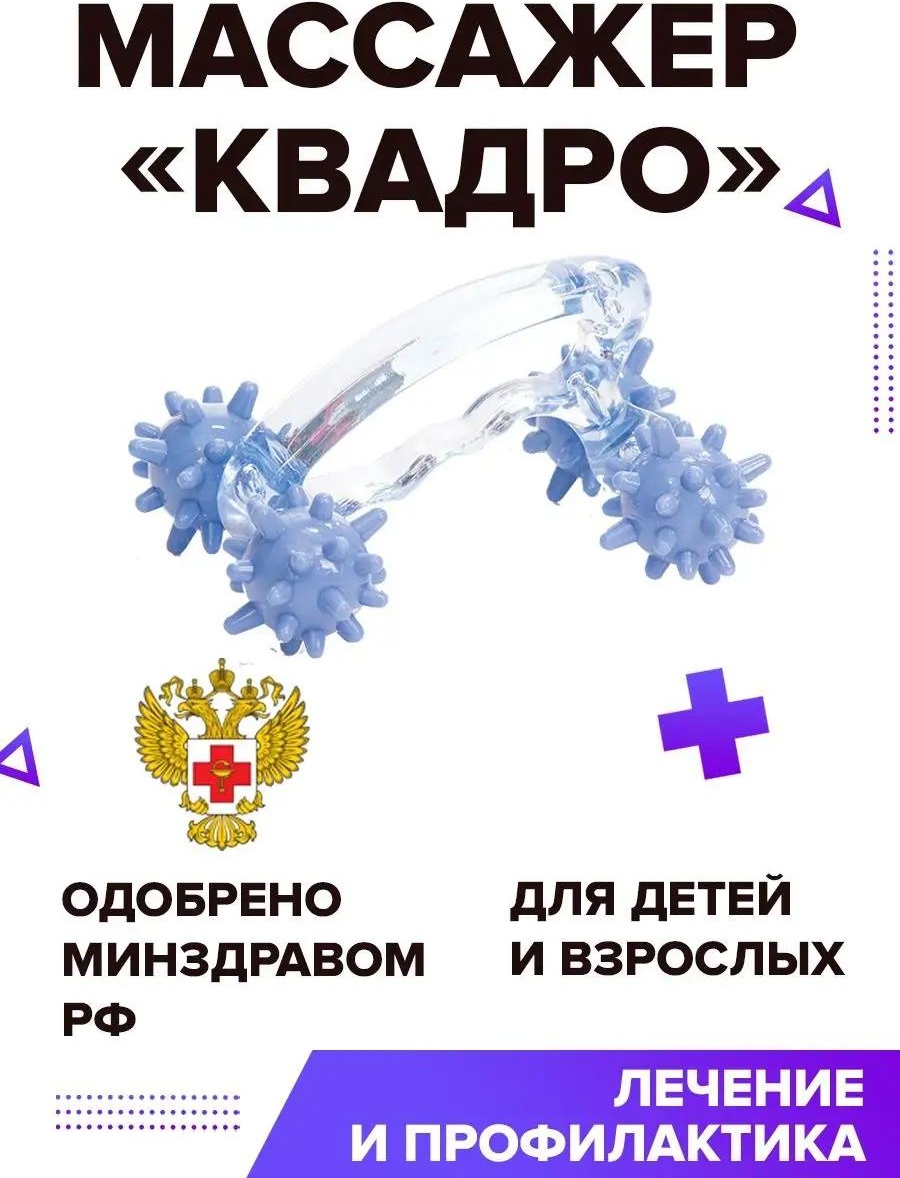 Массажер 776339A2B13453BD ручной акупунктурный
