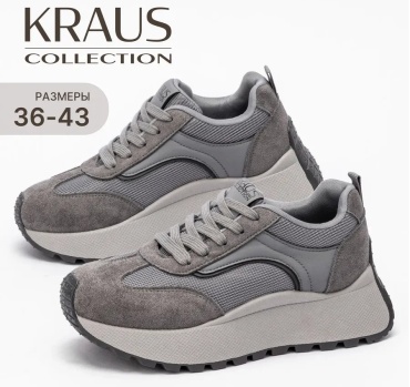 Кроссовки Kraus Collection серый