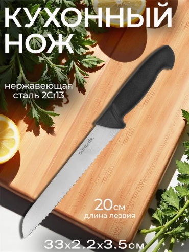 Набор ножей GR-KN-104 915123068, лезвие: нержавеющая сталь 1 шт
