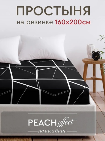Простыня The Дом ES46058 160x200, сатин