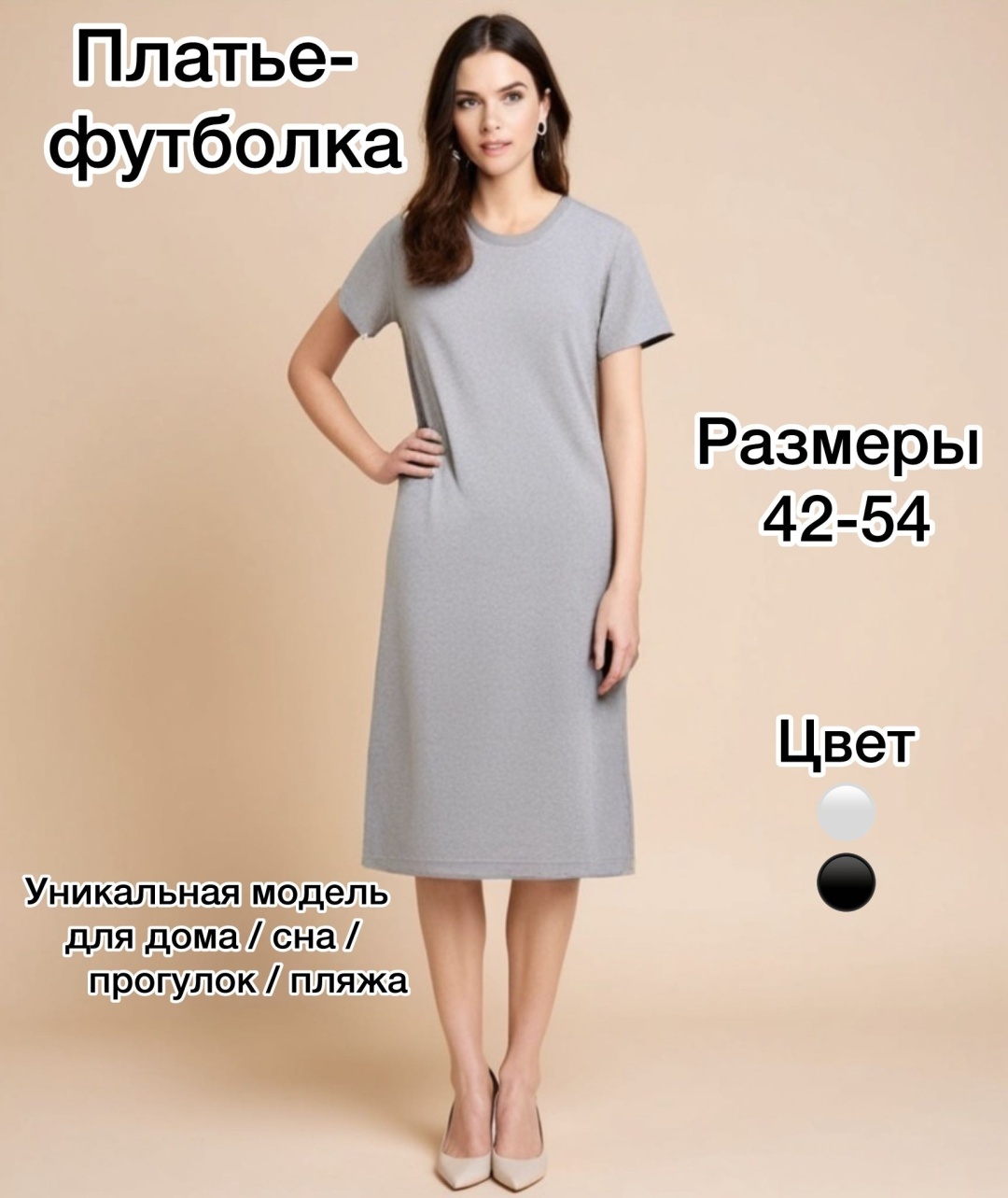 Платье-футболка серый