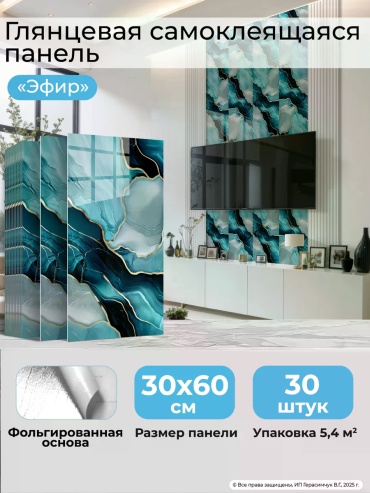 Гибкий мрамор 600х300 мм