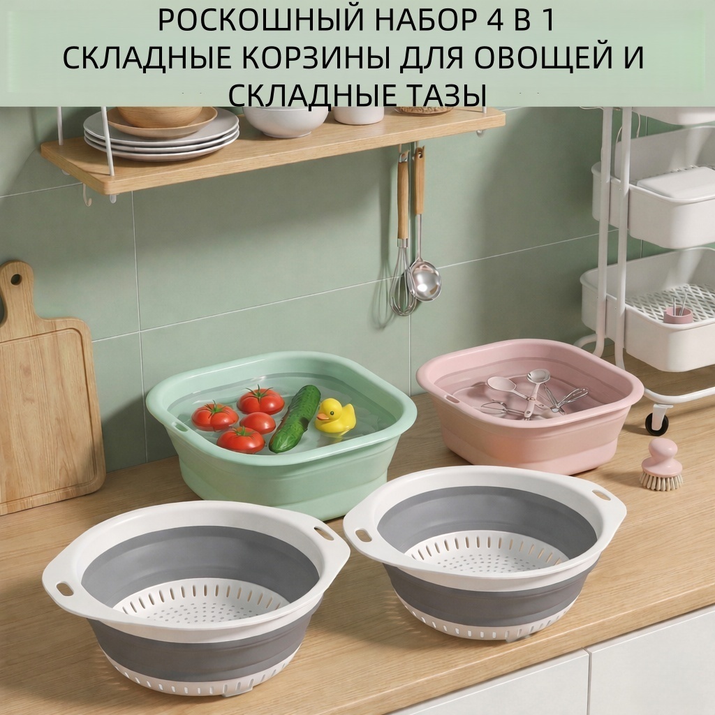 Миска-дуршлаг ZAVONARA 31 см силикон, пластик, 2 шт 31 см пластик, силикон, 4 шт