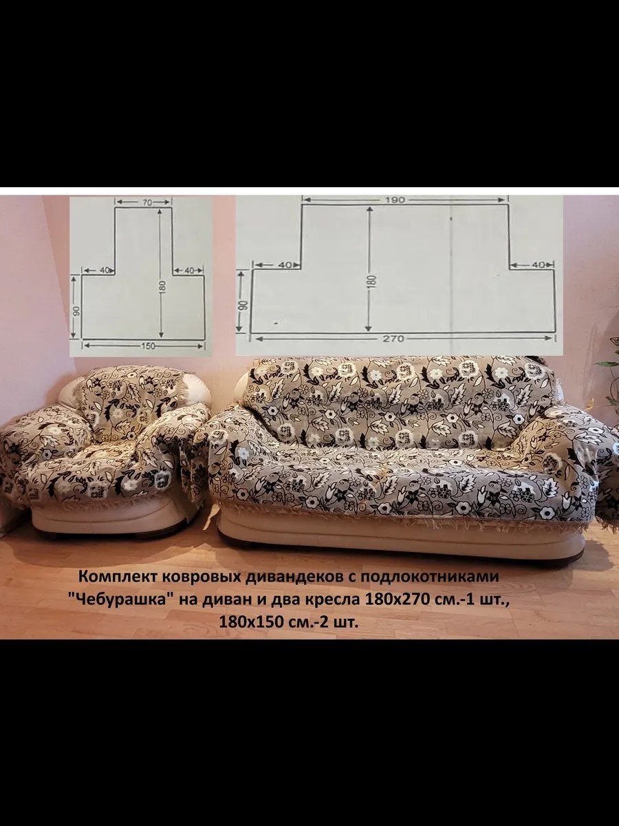KARBELTEX чехол для дивана СШЛЧБ2701802 бежевый высота спинки чехла: 180 см ширина сиденья чехла: 270 см высота упаковки: 21 см ширина упаковки: 28 см