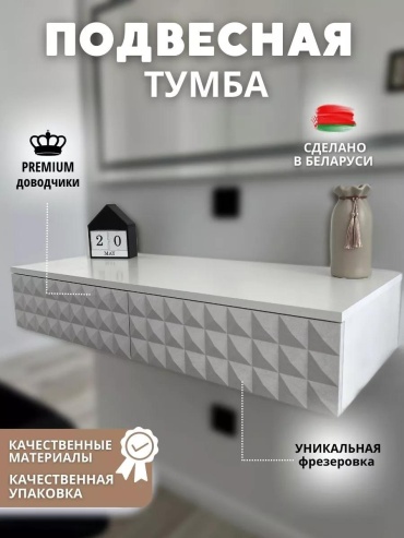 Туалетный столик 91BEF325A004DD31 40x95x18 см, ЛДСП, МДФ, ДСП