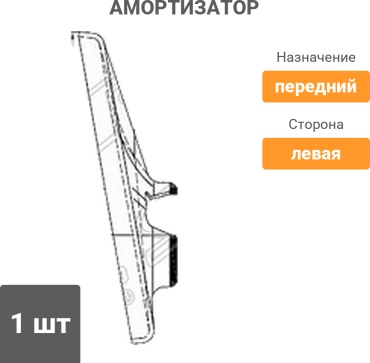 SAT передний ST-48520-29205 1 шт